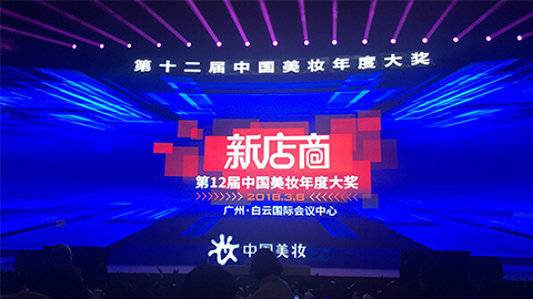 实至名归！DB真人旗舰斩获2017年中国美妆年度补水护肤品牌