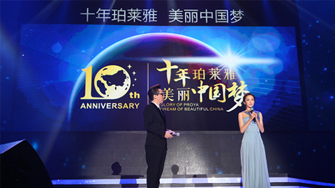 DB真人旗舰十周年盛典 传递“美与梦想”正能量